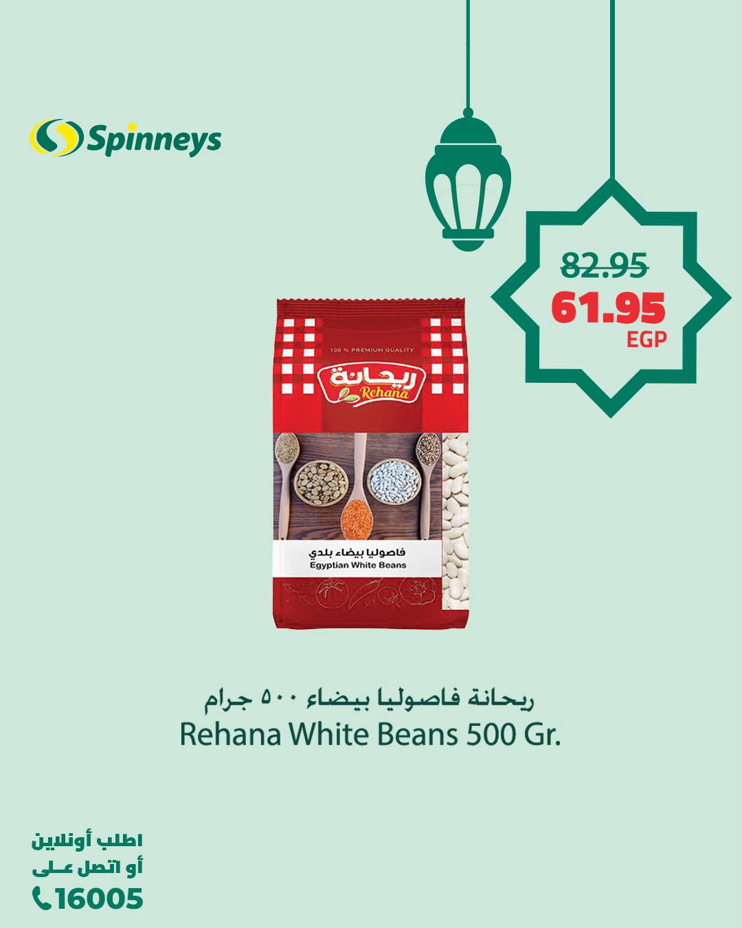 spinneys offers from 11mar to 23mar 2025 عروض سبينس من 11 مارس حتى 23 مارس 2025 صفحة رقم 15